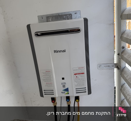 מחמם מים מותקן על קיר עם צינורות חיבור